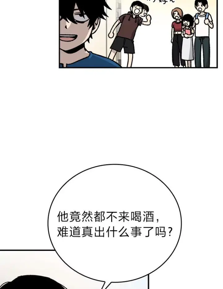 《勇士非也, 魔王是也》2.重生魔王好苦恼图9
