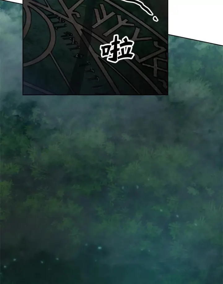 《勇士非也, 魔王是也》2.重生魔王好苦恼图98