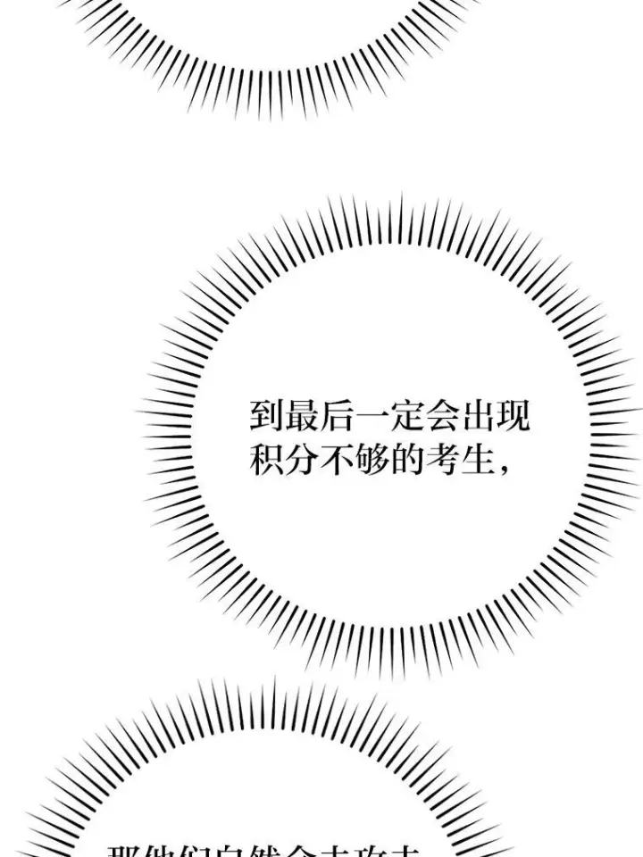 《勇士非也, 魔王是也》4.联盟贵客的待遇图168