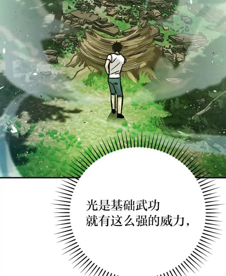 《勇士非也, 魔王是也》4.联盟贵客的待遇图2