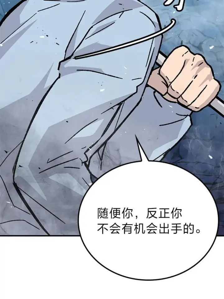 《勇士非也, 魔王是也》6.打怪关头约个饭图101