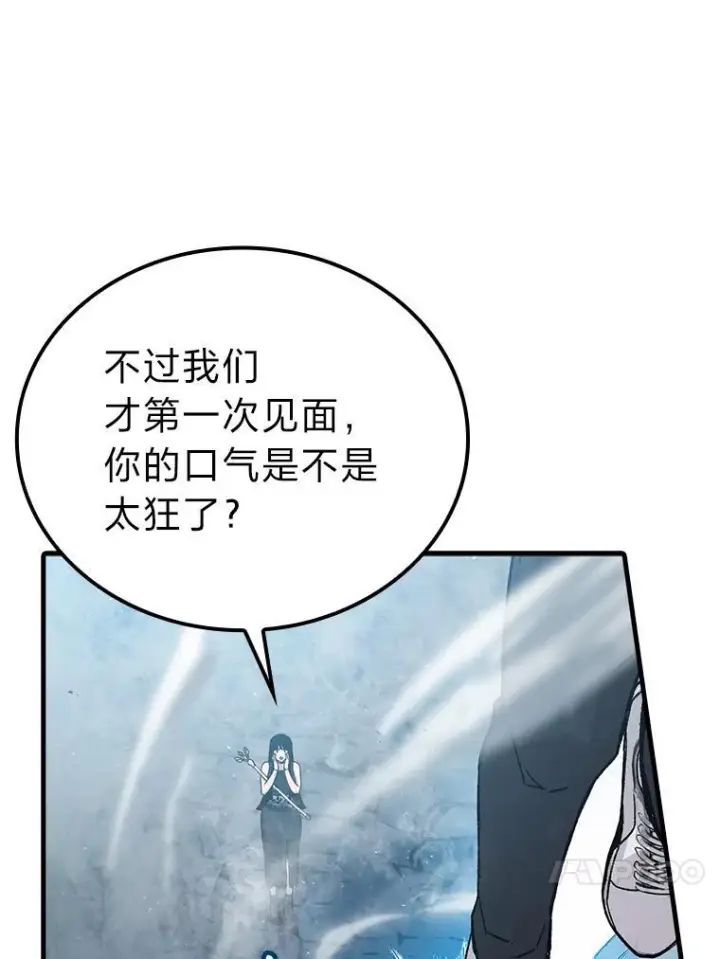 《勇士非也, 魔王是也》6.打怪关头约个饭图102