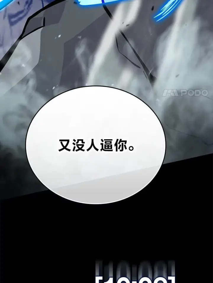 《勇士非也, 魔王是也》6.打怪关头约个饭图109