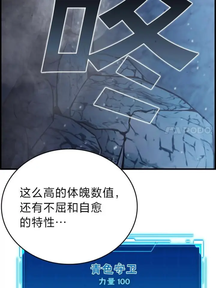 《勇士非也, 魔王是也》6.打怪关头约个饭图11