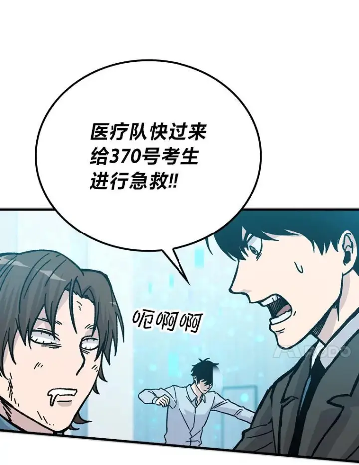 《勇士非也, 魔王是也》6.打怪关头约个饭图115