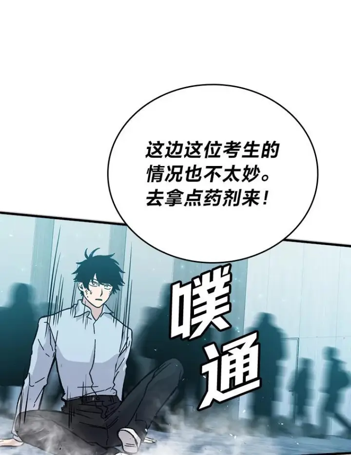 《勇士非也, 魔王是也》6.打怪关头约个饭图116