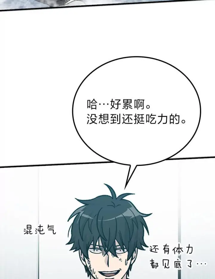 《勇士非也, 魔王是也》6.打怪关头约个饭图117