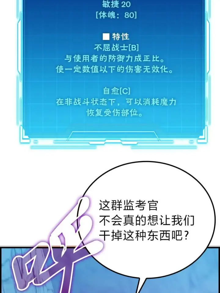 《勇士非也, 魔王是也》6.打怪关头约个饭图12