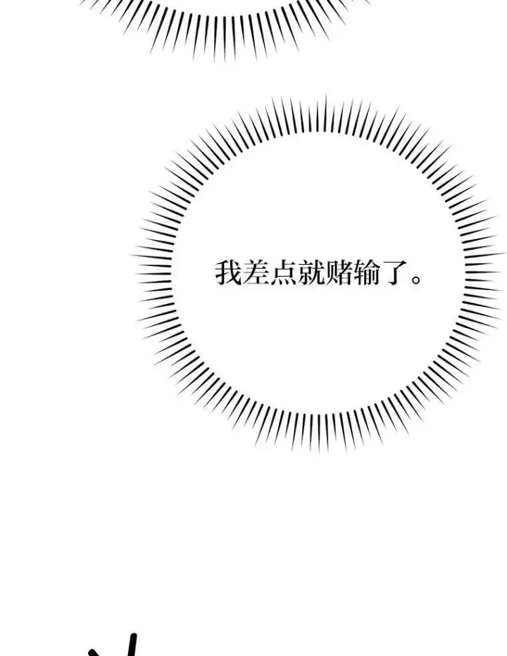 《勇士非也, 魔王是也》6.打怪关头约个饭图120