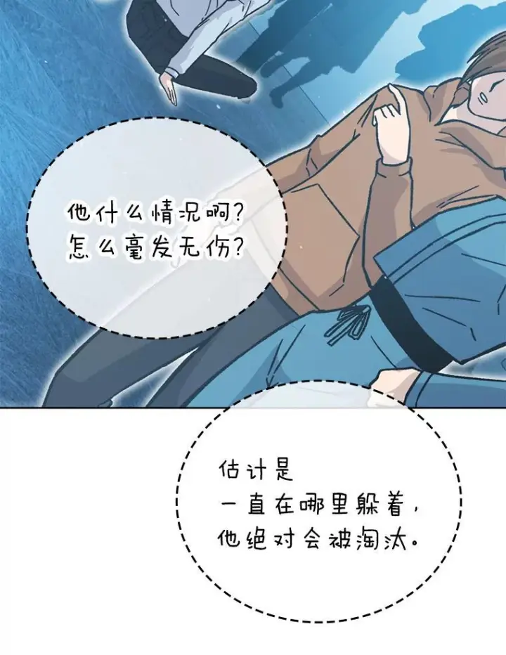 《勇士非也, 魔王是也》6.打怪关头约个饭图123