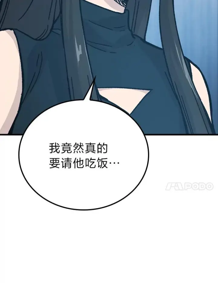 《勇士非也, 魔王是也》6.打怪关头约个饭图125