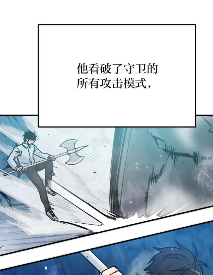《勇士非也, 魔王是也》6.打怪关头约个饭图126