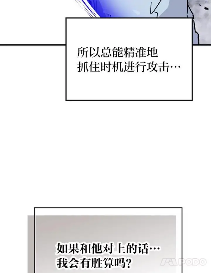 《勇士非也, 魔王是也》6.打怪关头约个饭图128