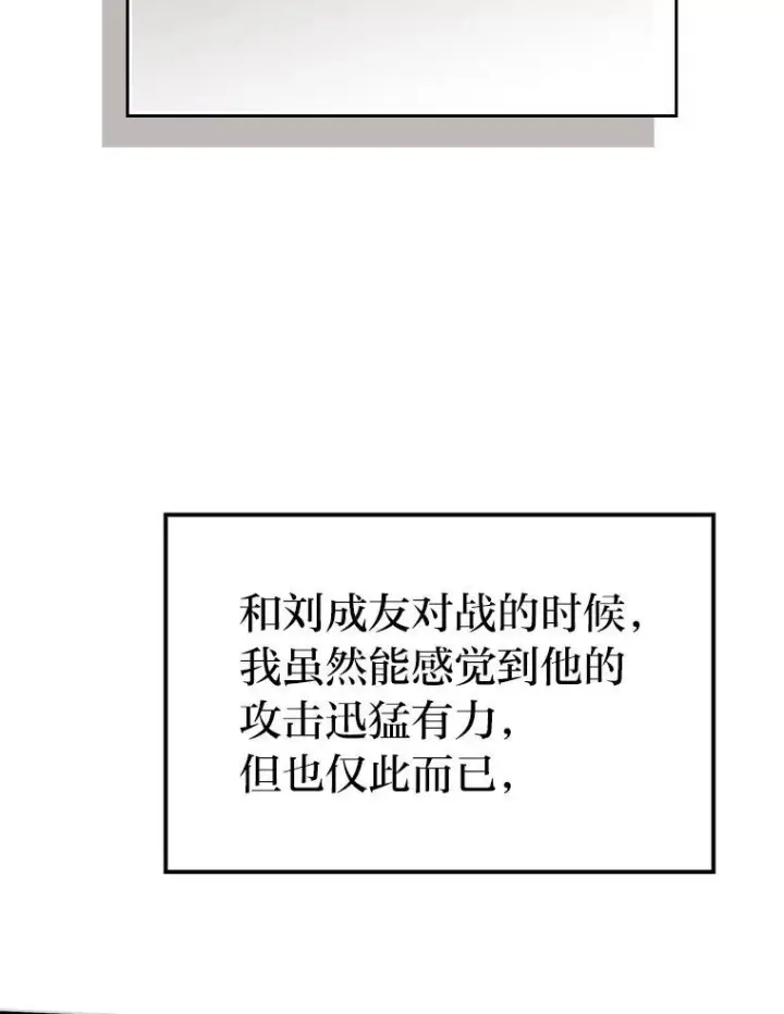 《勇士非也, 魔王是也》6.打怪关头约个饭图129