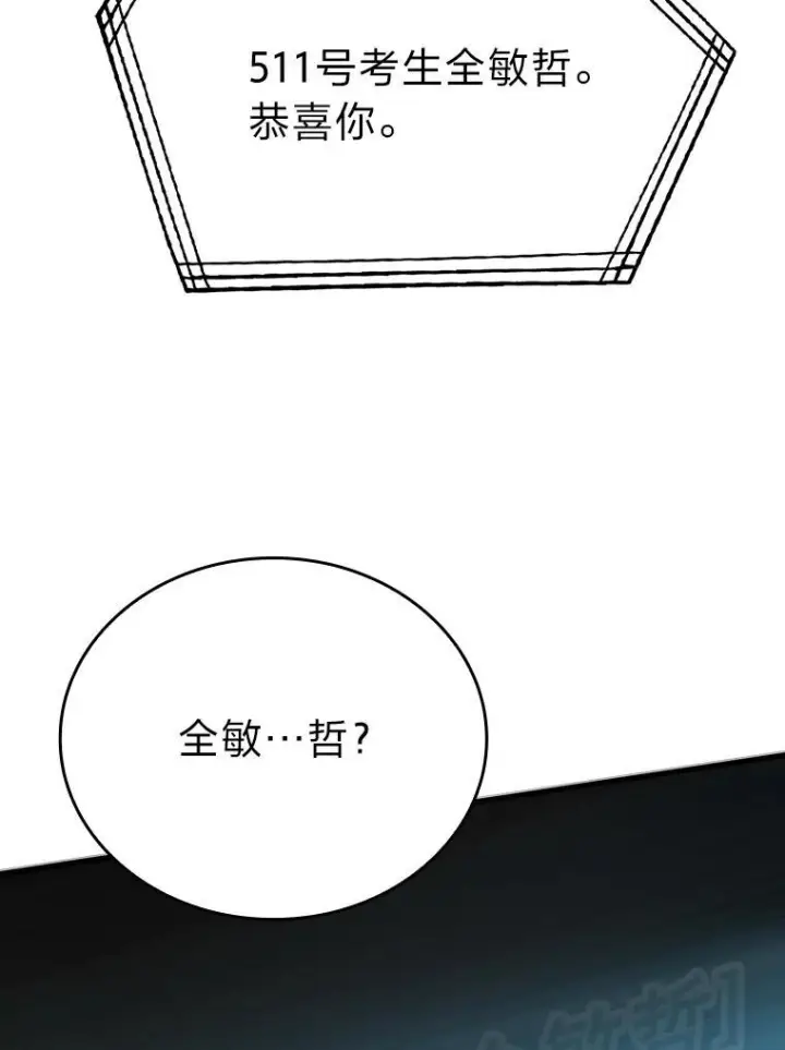 《勇士非也, 魔王是也》6.打怪关头约个饭图134