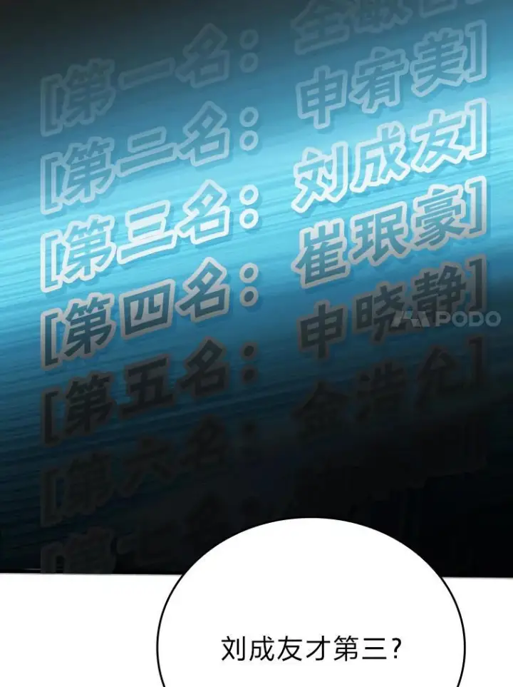 《勇士非也, 魔王是也》6.打怪关头约个饭图135