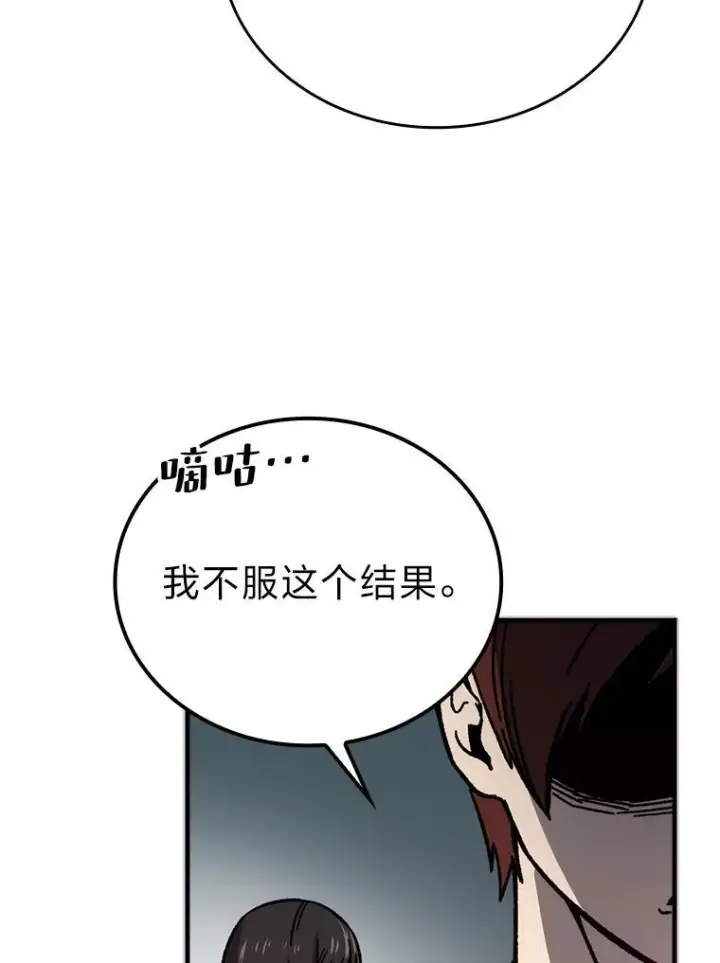 《勇士非也, 魔王是也》6.打怪关头约个饭图136