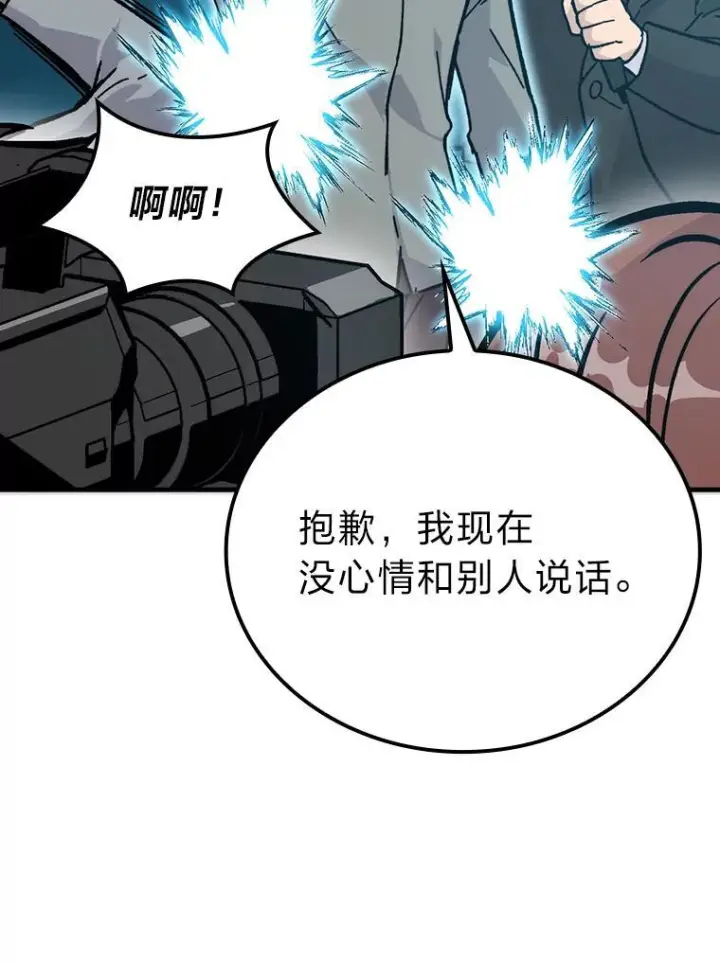《勇士非也, 魔王是也》6.打怪关头约个饭图139