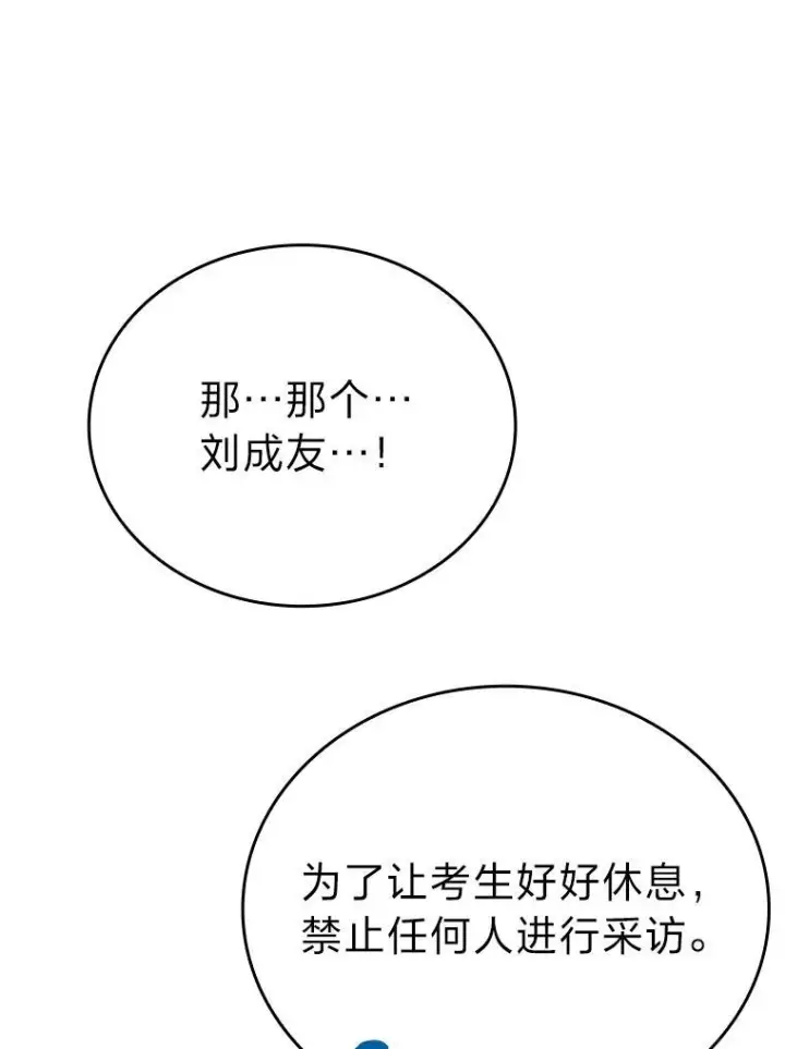 《勇士非也, 魔王是也》6.打怪关头约个饭图140