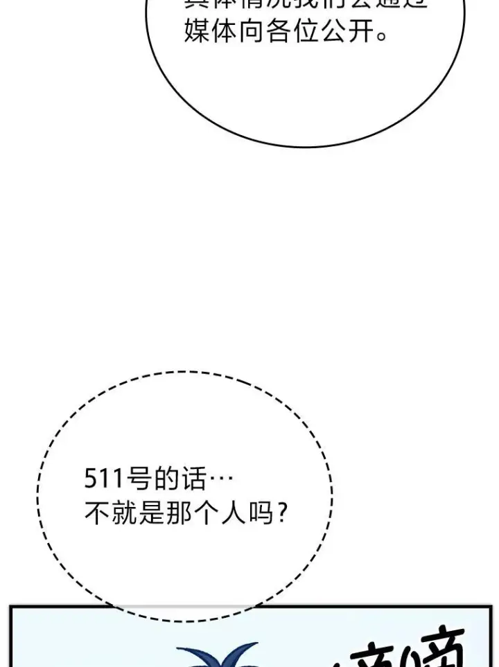 《勇士非也, 魔王是也》6.打怪关头约个饭图142
