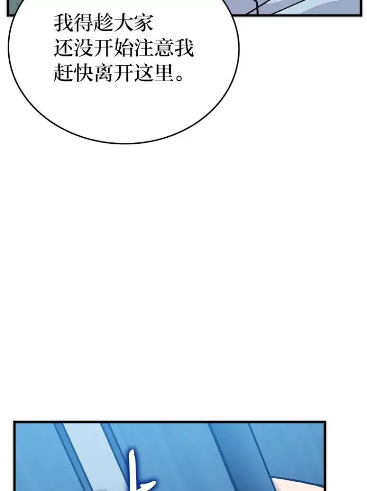 《勇士非也, 魔王是也》6.打怪关头约个饭图144