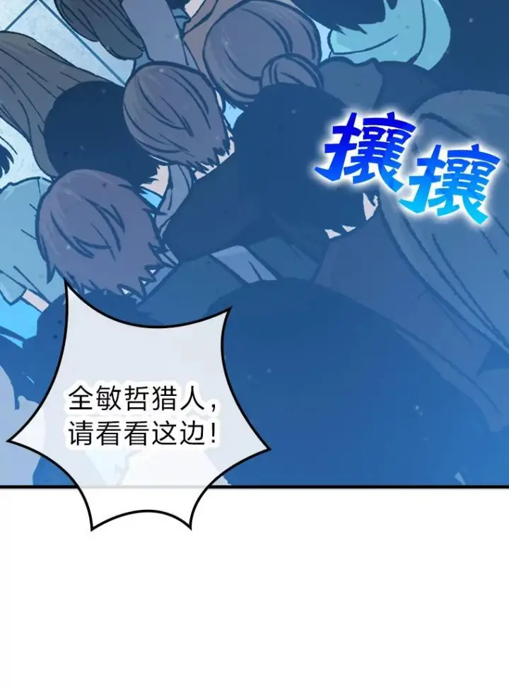 《勇士非也, 魔王是也》6.打怪关头约个饭图147