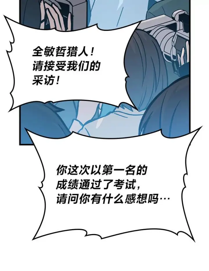 《勇士非也, 魔王是也》6.打怪关头约个饭图149