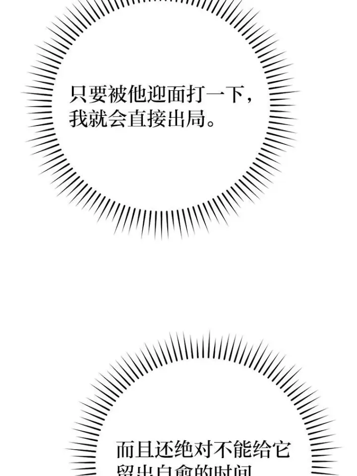 《勇士非也, 魔王是也》6.打怪关头约个饭图15