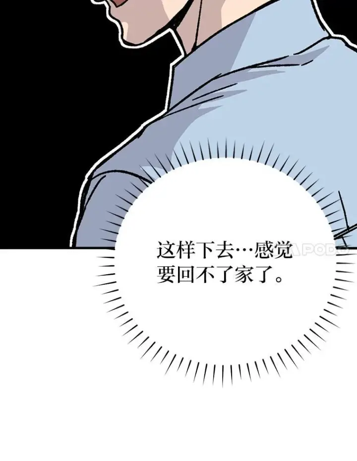 《勇士非也, 魔王是也》6.打怪关头约个饭图151