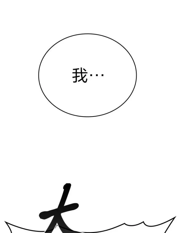 《勇士非也, 魔王是也》6.打怪关头约个饭图152