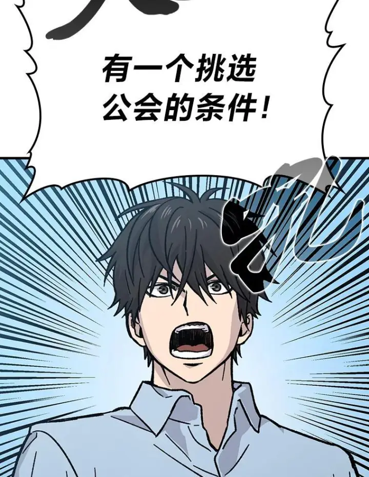 《勇士非也, 魔王是也》6.打怪关头约个饭图153
