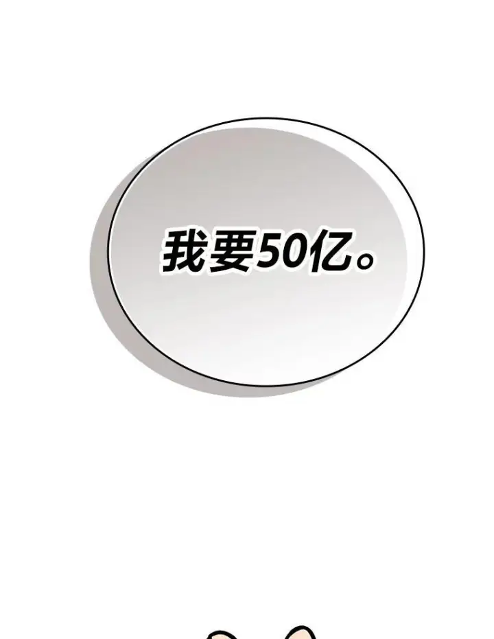 《勇士非也, 魔王是也》6.打怪关头约个饭图157