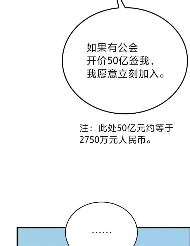 《勇士非也, 魔王是也》6.打怪关头约个饭图159