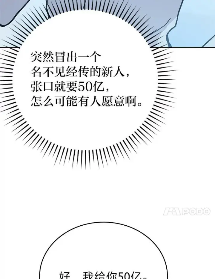 《勇士非也, 魔王是也》6.打怪关头约个饭图164