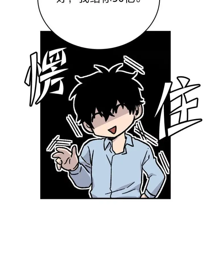 《勇士非也, 魔王是也》6.打怪关头约个饭图165
