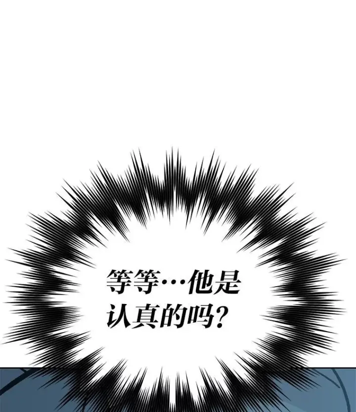 《勇士非也, 魔王是也》6.打怪关头约个饭图166