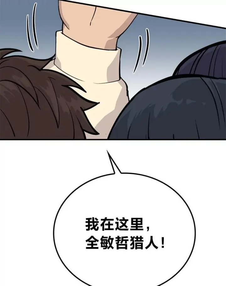 《勇士非也, 魔王是也》6.打怪关头约个饭图173