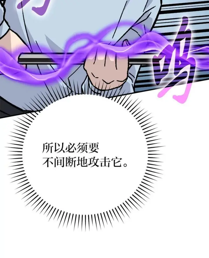 《勇士非也, 魔王是也》6.打怪关头约个饭图20