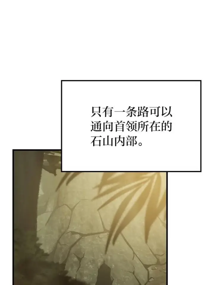 《勇士非也, 魔王是也》6.打怪关头约个饭图3