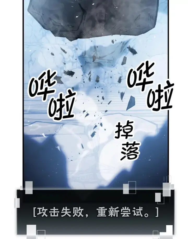 《勇士非也, 魔王是也》6.打怪关头约个饭图32