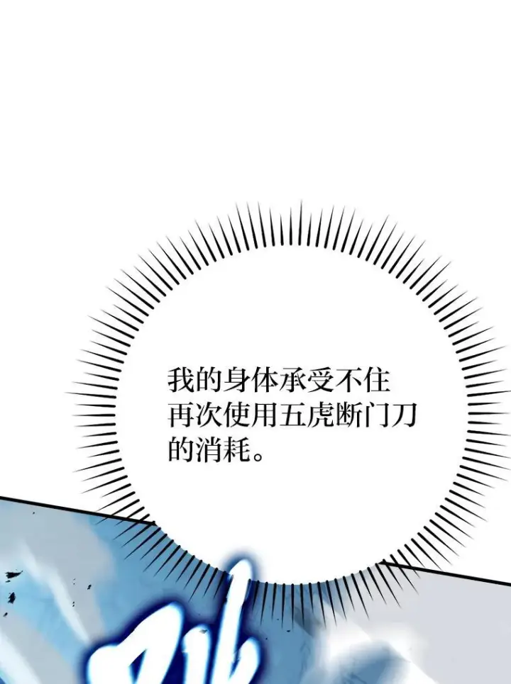 《勇士非也, 魔王是也》6.打怪关头约个饭图36