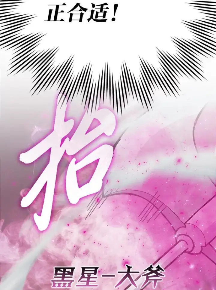 《勇士非也, 魔王是也》6.打怪关头约个饭图40