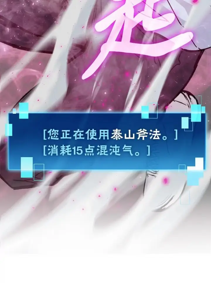 《勇士非也, 魔王是也》6.打怪关头约个饭图42