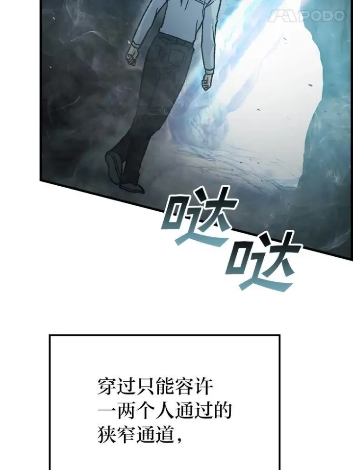 《勇士非也, 魔王是也》6.打怪关头约个饭图5