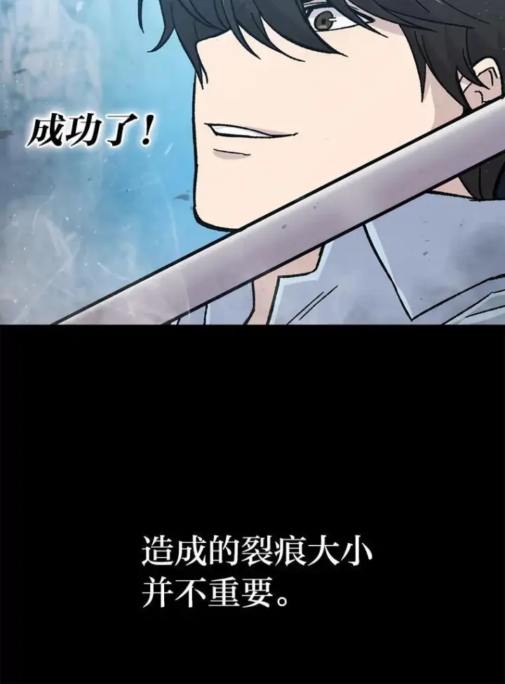 《勇士非也, 魔王是也》6.打怪关头约个饭图52