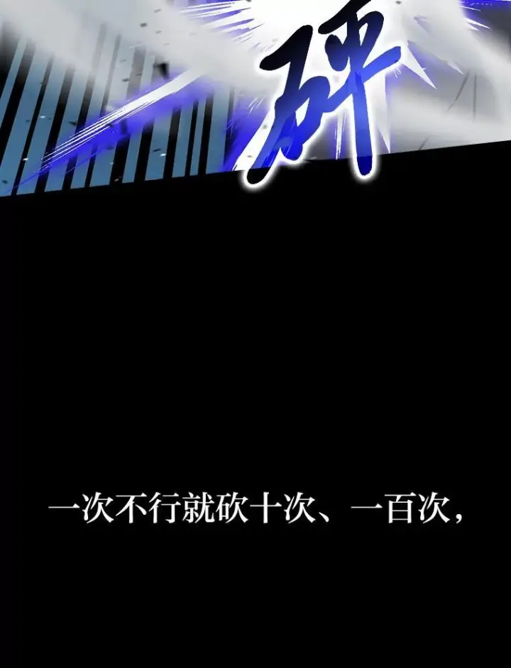《勇士非也, 魔王是也》6.打怪关头约个饭图55