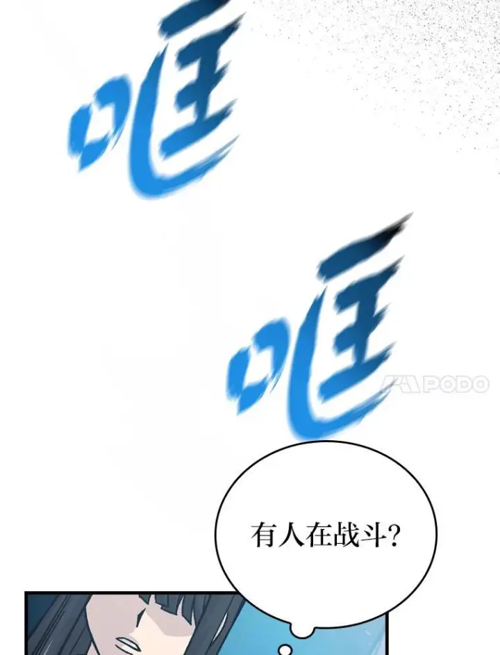 《勇士非也, 魔王是也》6.打怪关头约个饭图60