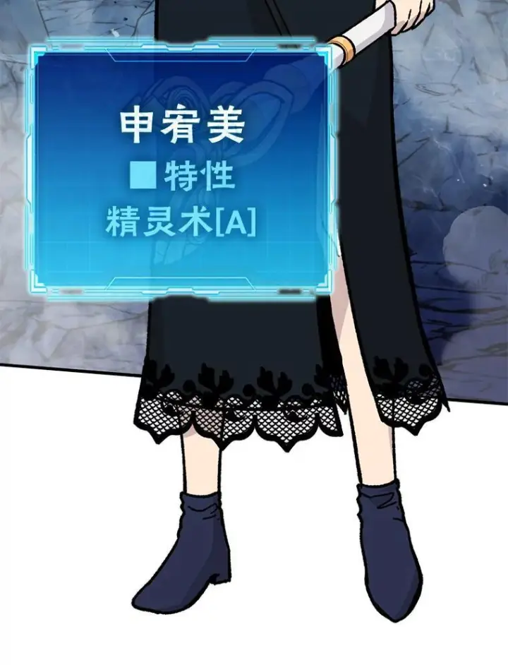 《勇士非也, 魔王是也》6.打怪关头约个饭图65