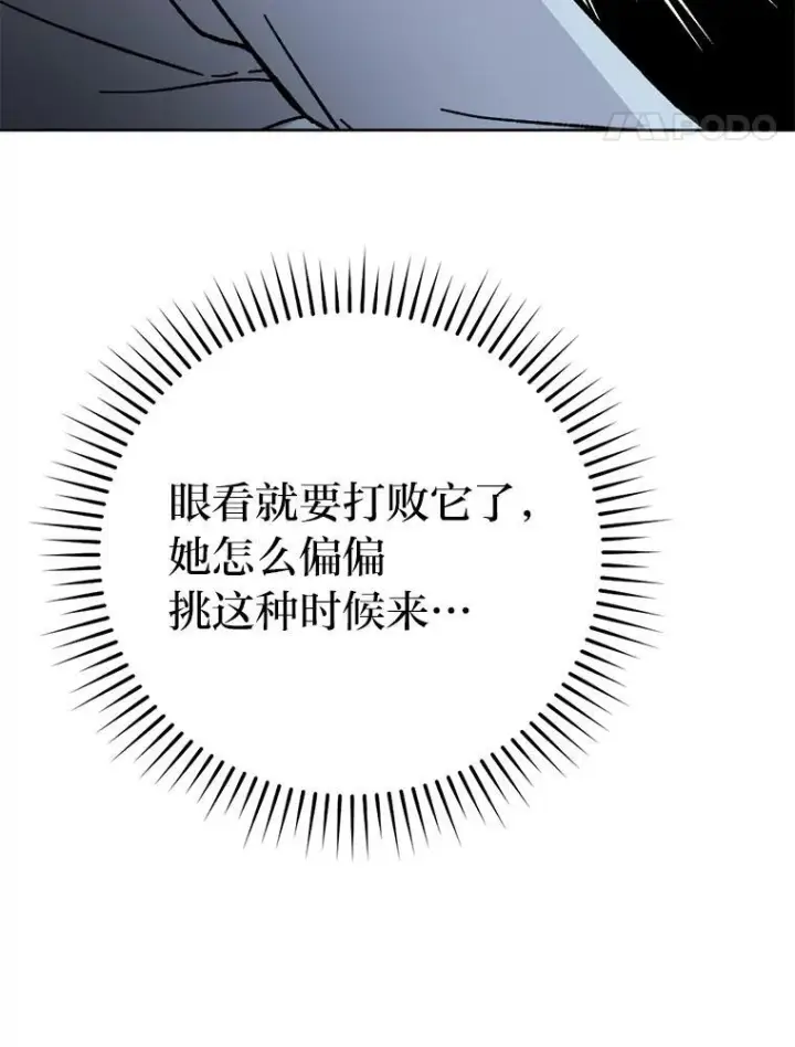 《勇士非也, 魔王是也》6.打怪关头约个饭图67