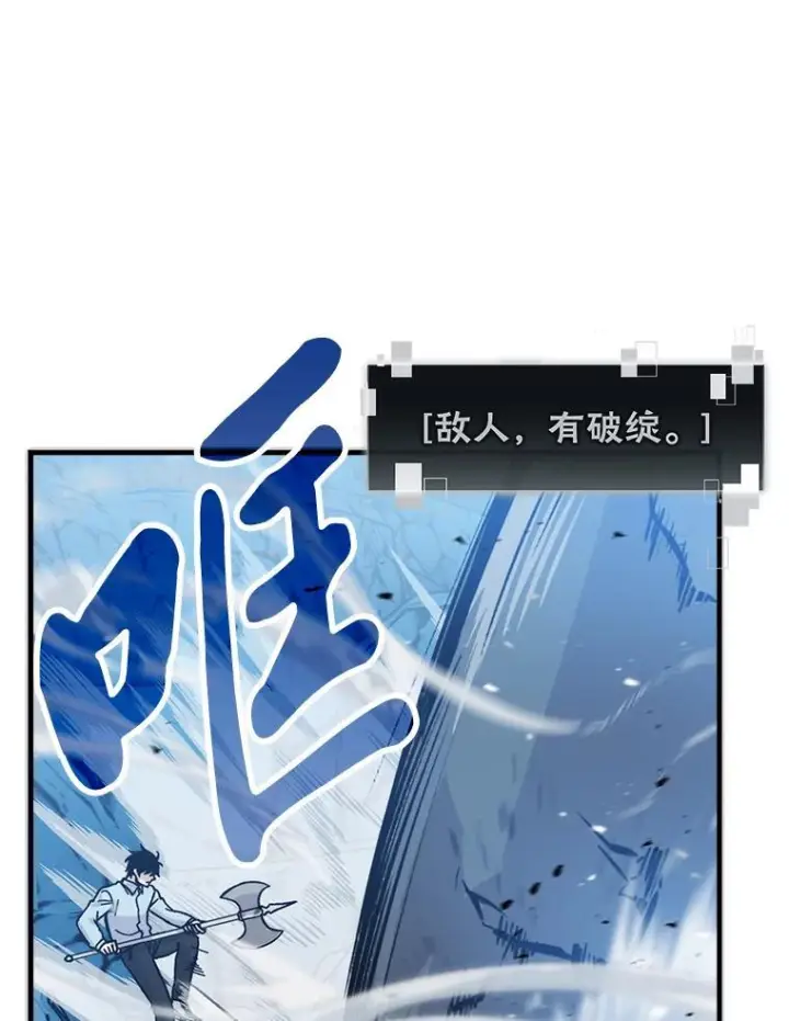 《勇士非也, 魔王是也》6.打怪关头约个饭图68